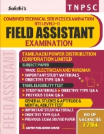 trb-tntet exam books